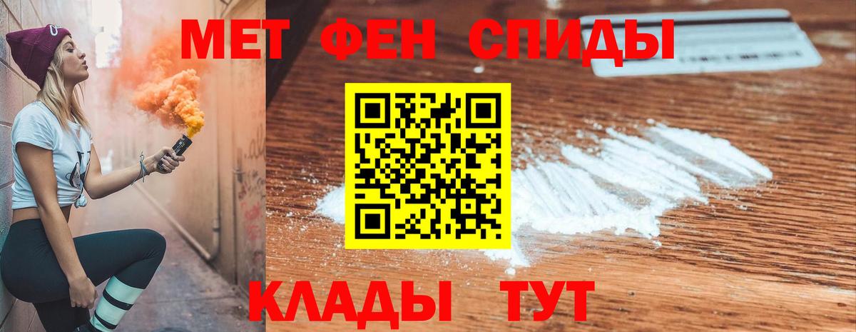 АМФЕТАМИН 97% Ливны