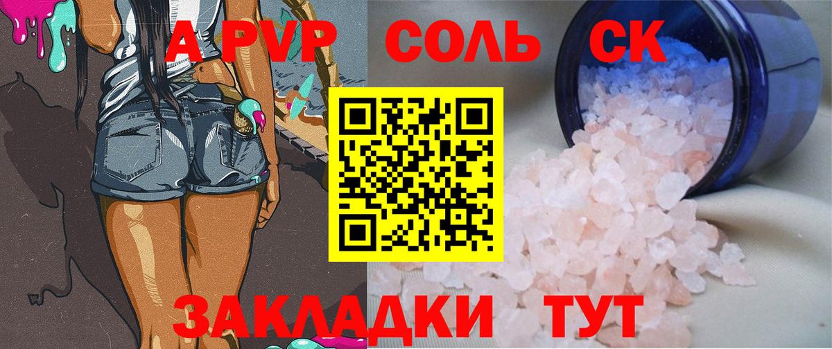 Alfa_PVP крисы CK Ливны