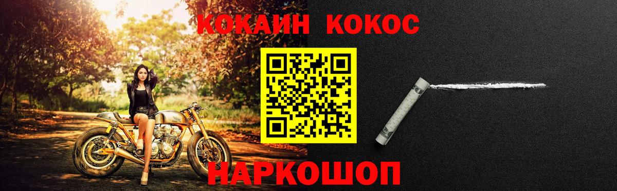 COCAIN 97%  Вход с VPN  COCAIN Боливия  что такое   Ливны 