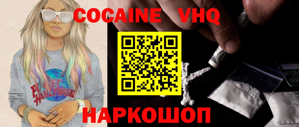 COCAIN 97% Ливны