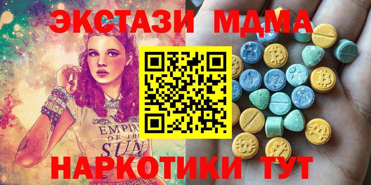 Экстази 300 mg Ливны
