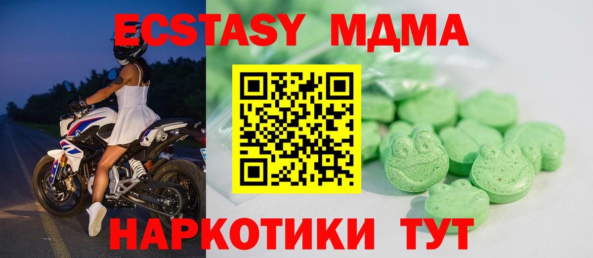 ЭКСТАЗИ  ЭКСТАЗИ таблы  Ливны  Вход с VPN  ЭКСТАЗИ mix 