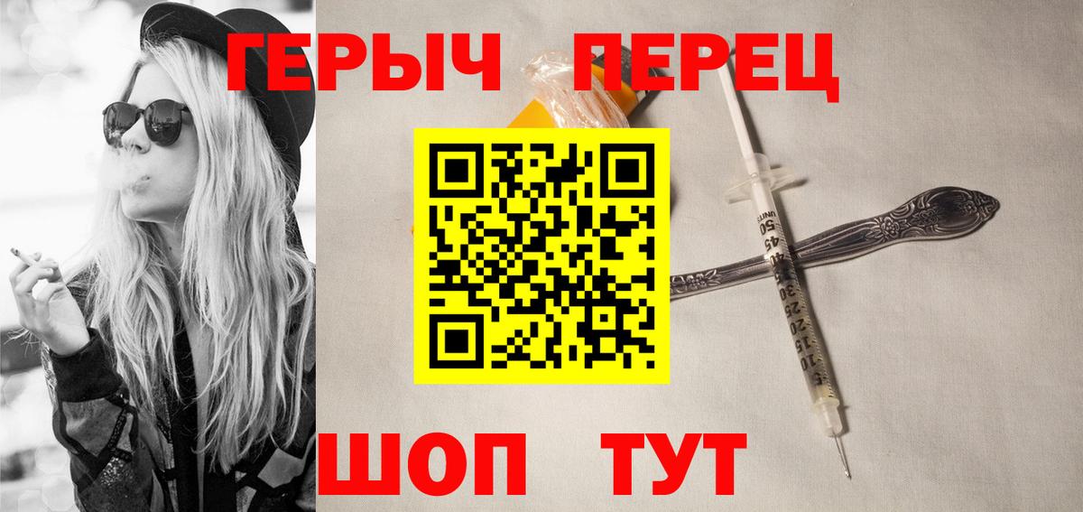 ГЕРОИН белый Ливны