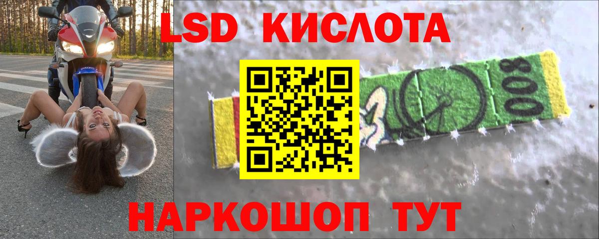 LSD-25 экстази кислота  LSD-25 экстази ecstasy  Вход с VPN  Ливны 