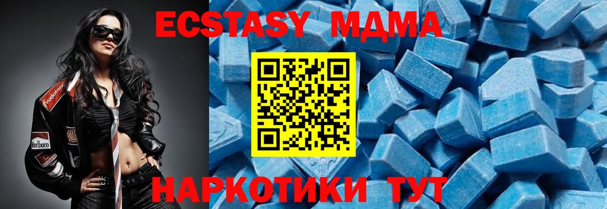 МДМА кристаллы Ливны