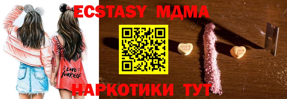 MDMA  МДМА VHQ  Вход с VPN  Ливны  МДМА Molly 