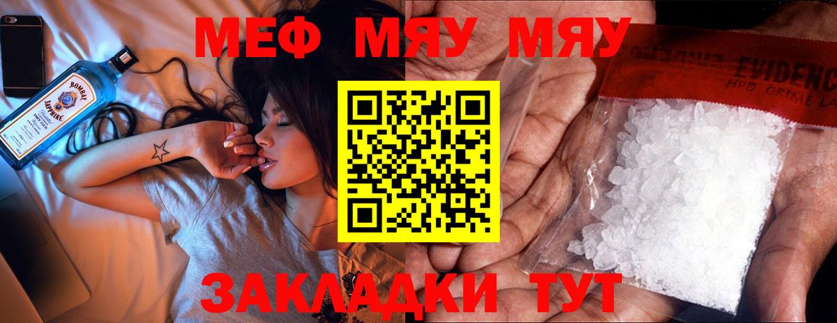 Меф кристаллы Ливны