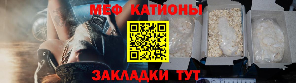 Мефедрон  МЕФ VHQ  Вход с VPN  Ливны  Мефедрон кристаллы  МЯУ-МЯУ 
