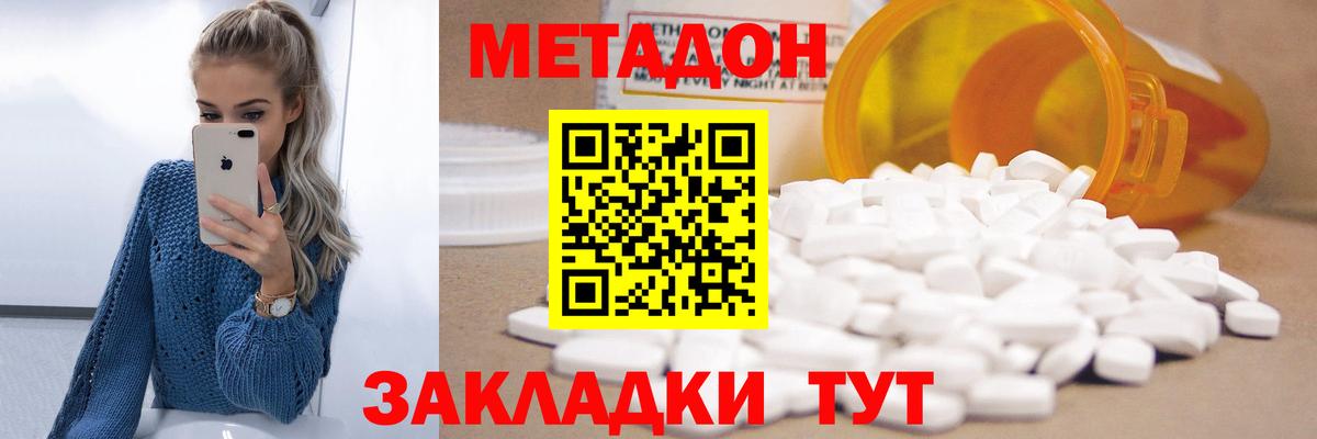 Метадон VHQ Ливны