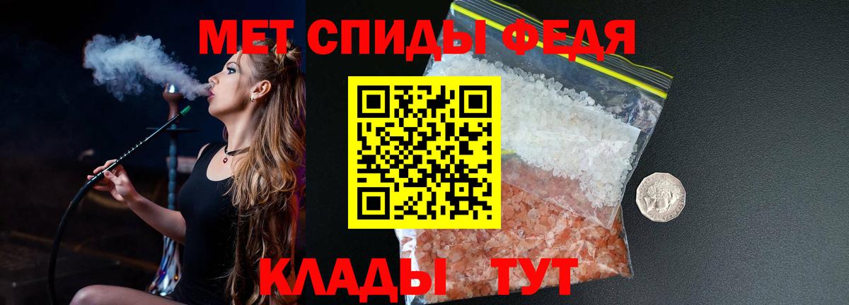 Метамфетамин кристалл  Метамфетамин кристалл  Ливны  Вход с VPN 
