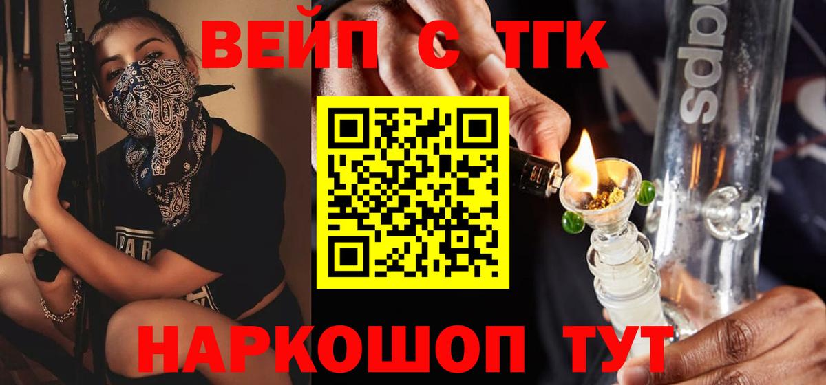 Дистиллят ТГК вейп с тгк  Вход с VPN  Ливны 