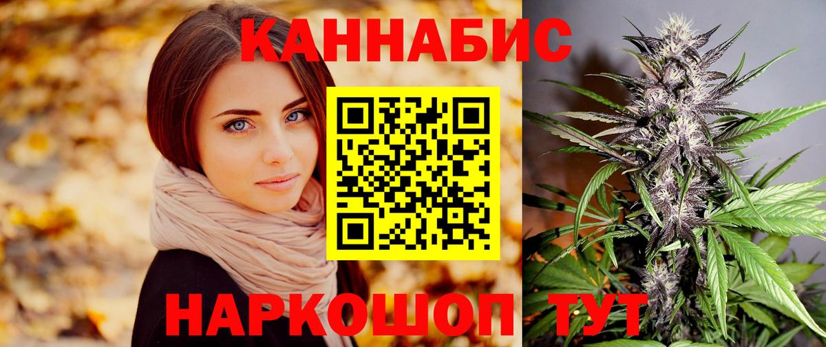 МАРИХУАНА сатива  Бошки Шишки Ganja  Ливны  Шишки марихуана AK-47  Вход с VPN 